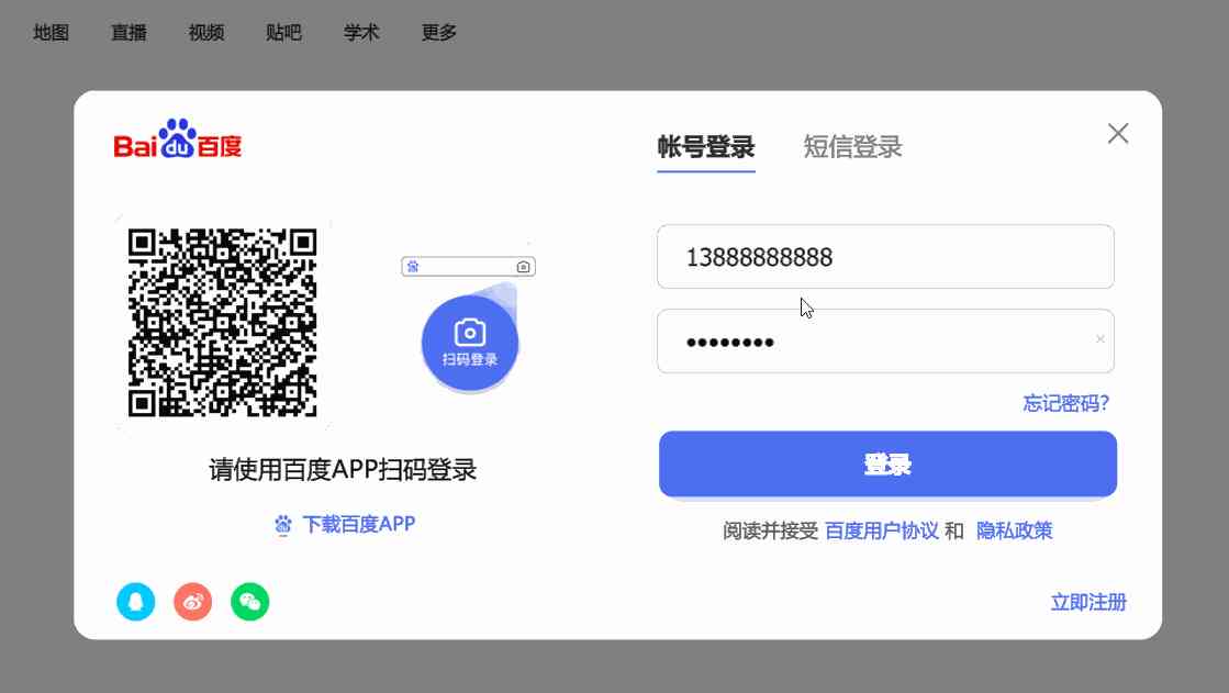 星号密码显示助手浏览器插件 TC辅助网www.tcsq1.com4854