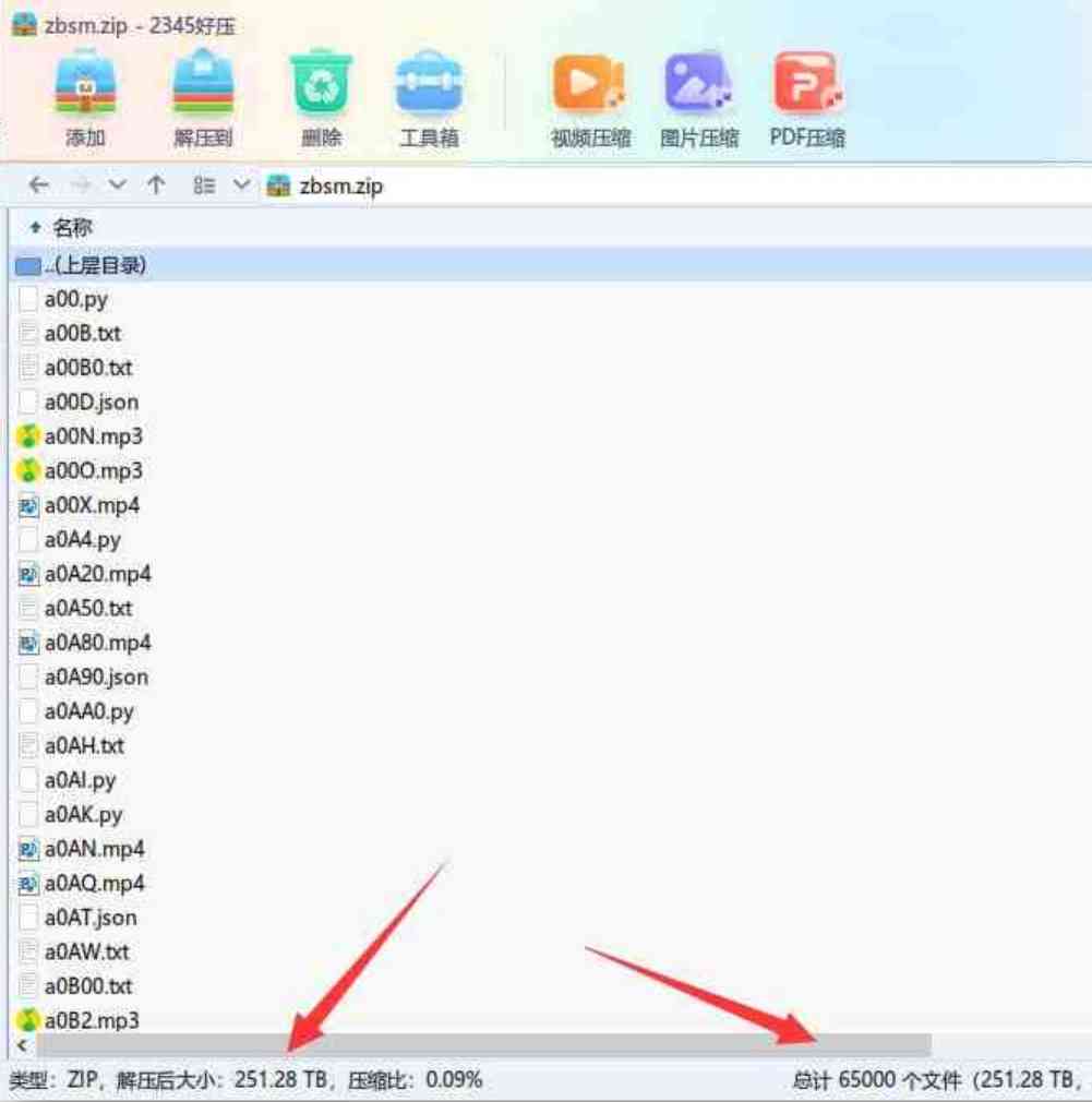 zipbomb压缩炸弹制作工具 汉化修改版 TC辅助网www.tcsq1.com5054