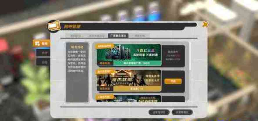 网吧进化论ver1.2.1 官方中文版 经营模拟游戏[2.9G] TC辅助网www.tcsq1.com2346