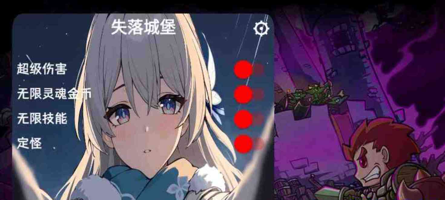 失落城堡多功能科技直装 TC辅助网www.tcsq1.com4360