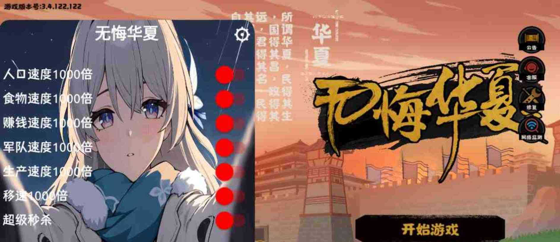 无悔华夏多功能科技直装 TC辅助网www.tcsq1.com8947