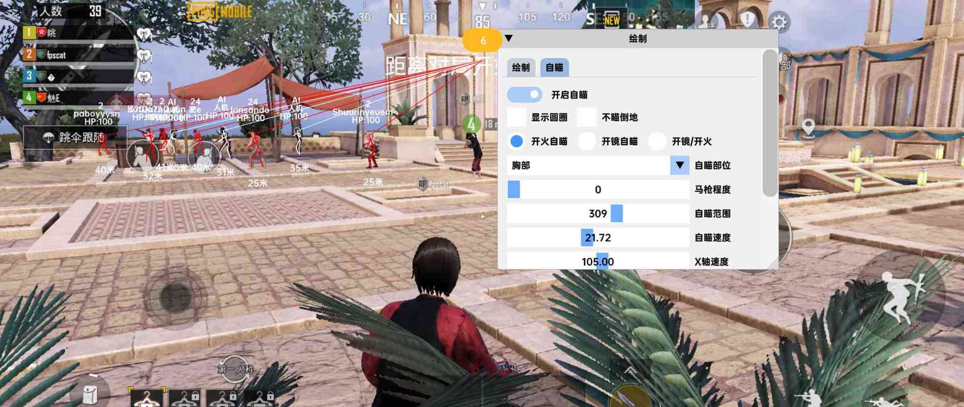 pubg余晖1.3 绘制+梓瞄 持续稳定中 TC辅助网www.tcsq1.com8300