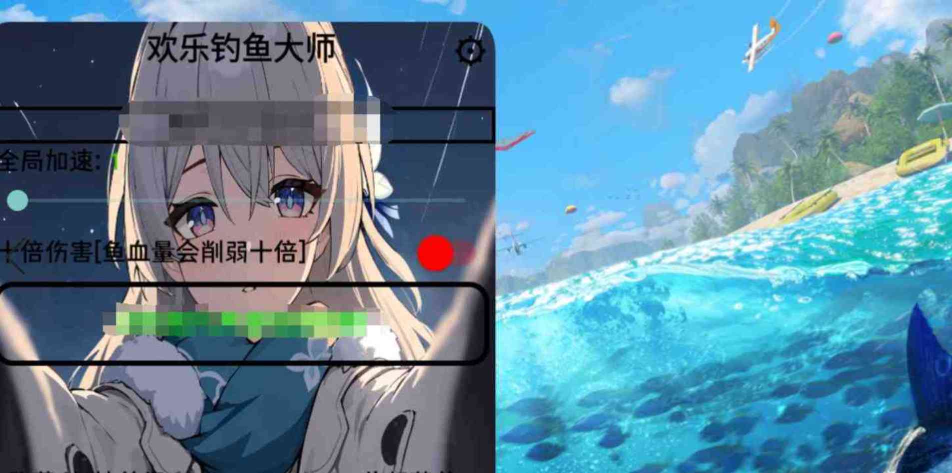 欢乐钓鱼大师多功能辅助直装 TC辅助网www.tcsq1.com1001