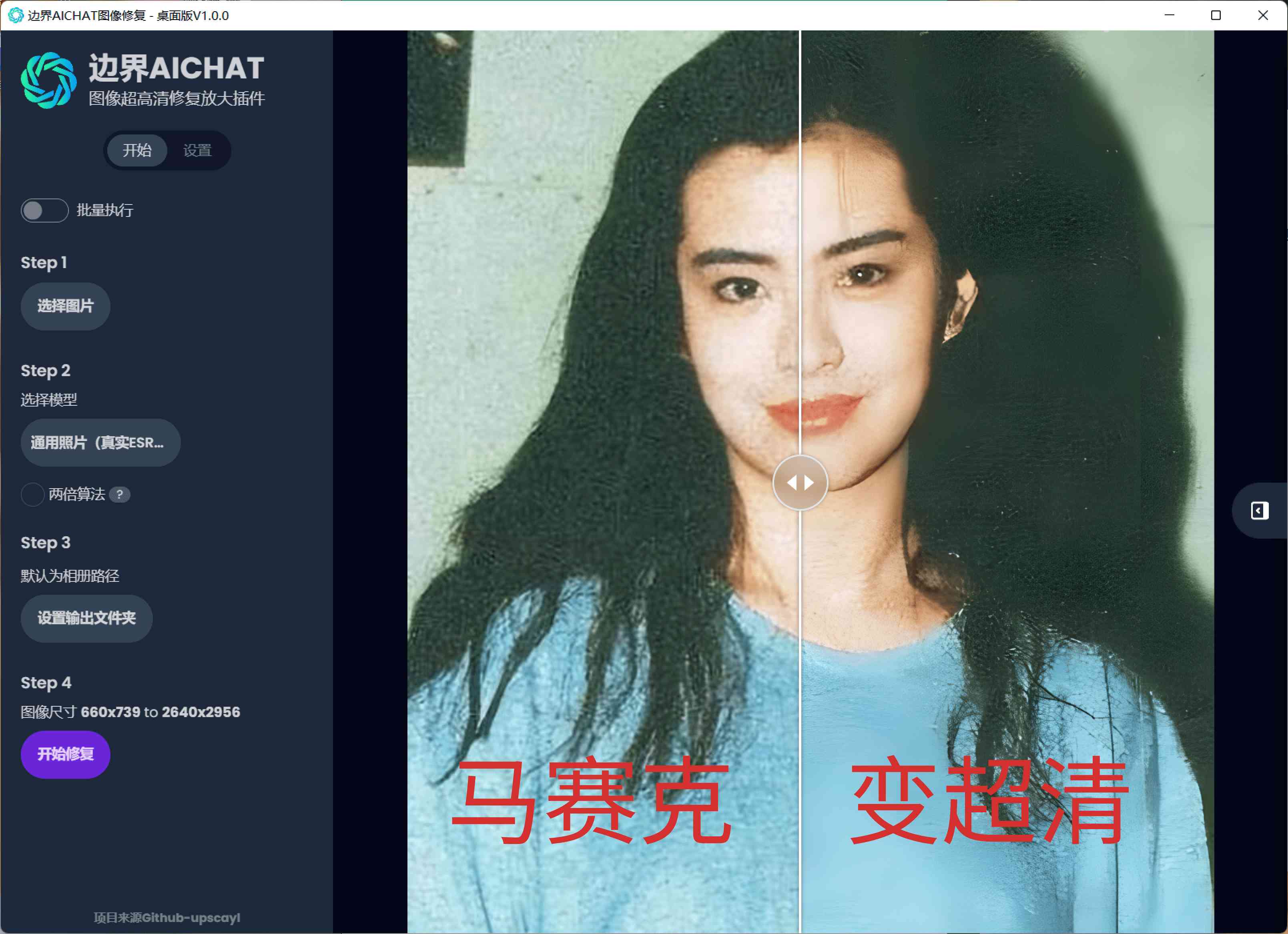 国产最强图片修复器秒变超清资源无码修复放大 TC辅助网www.tcsq1.com1648