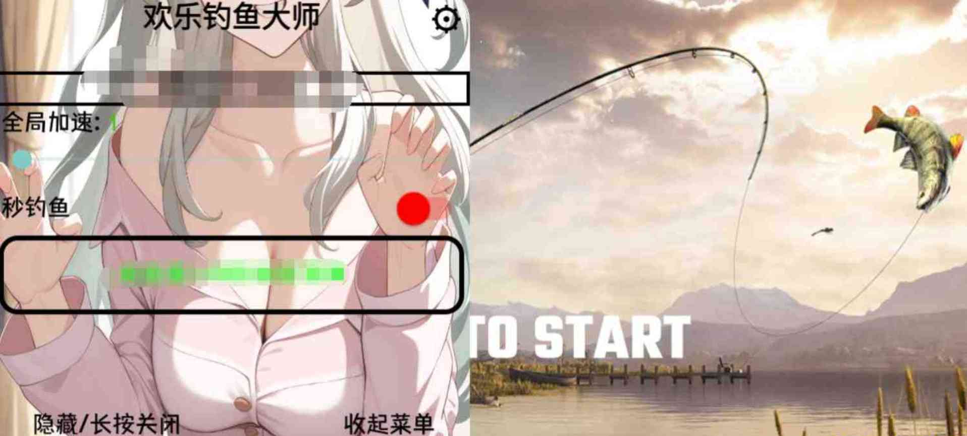 欢乐钓鱼大师国际服 多功能辅助直装 TC辅助网www.tcsq1.com2546