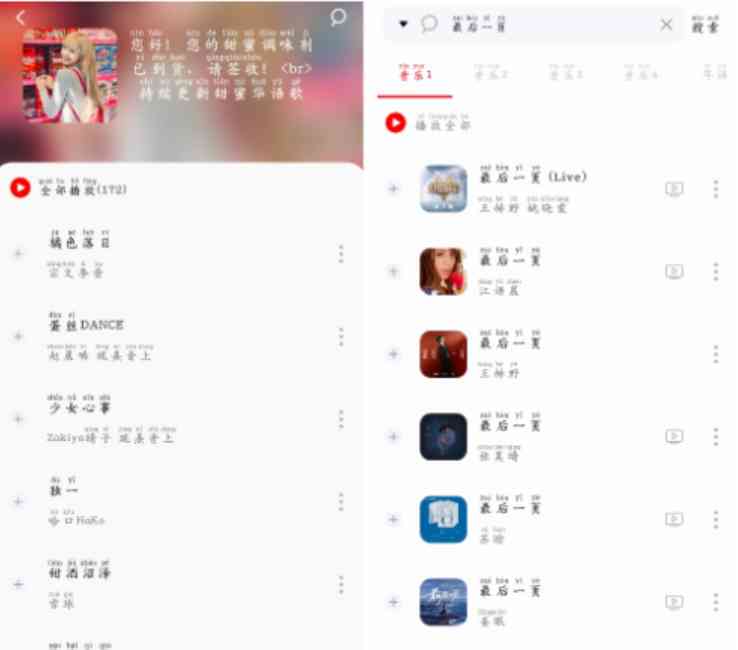 聆听音乐v1.2.4 免费听下载无损音乐 TC辅助网www.tcsq1.com8240