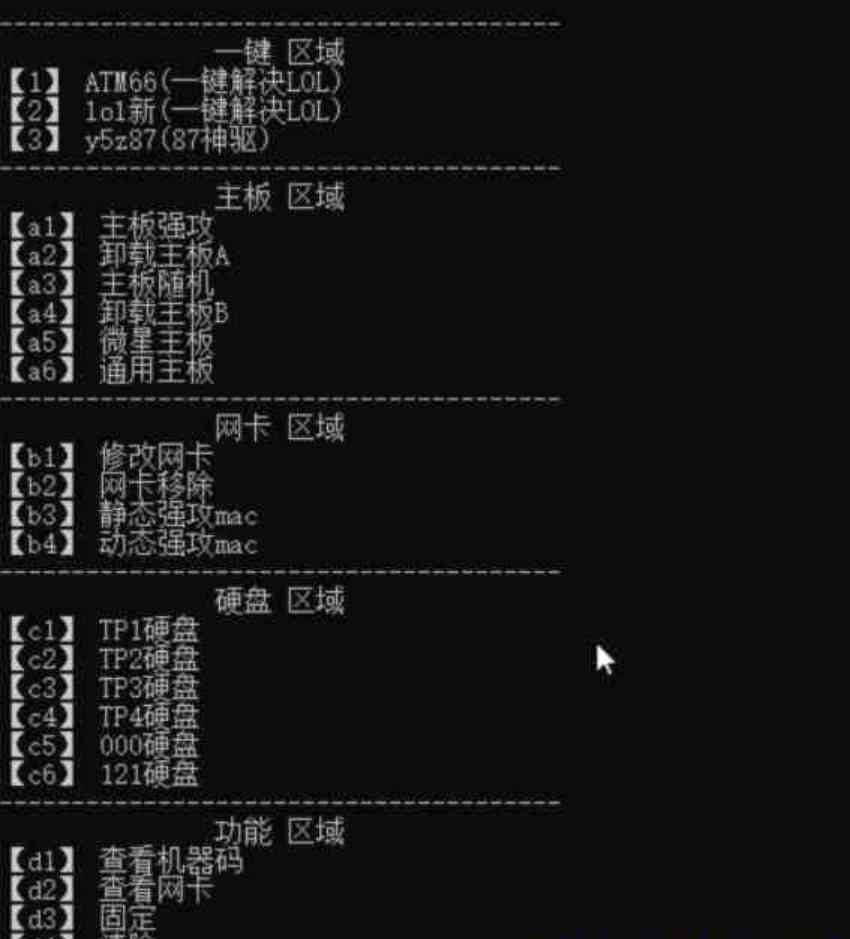 全游戏过机器码软件驱动均为最新 TC辅助网www.tcsq1.com8215