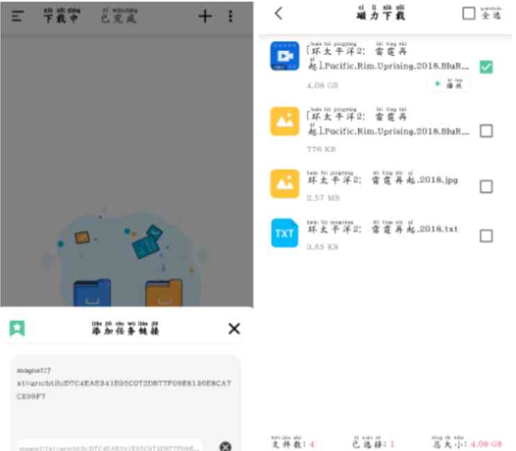 悟空下载v1.1.3会员版 磁力种子解析下载 TC辅助网www.tcsq1.com8596