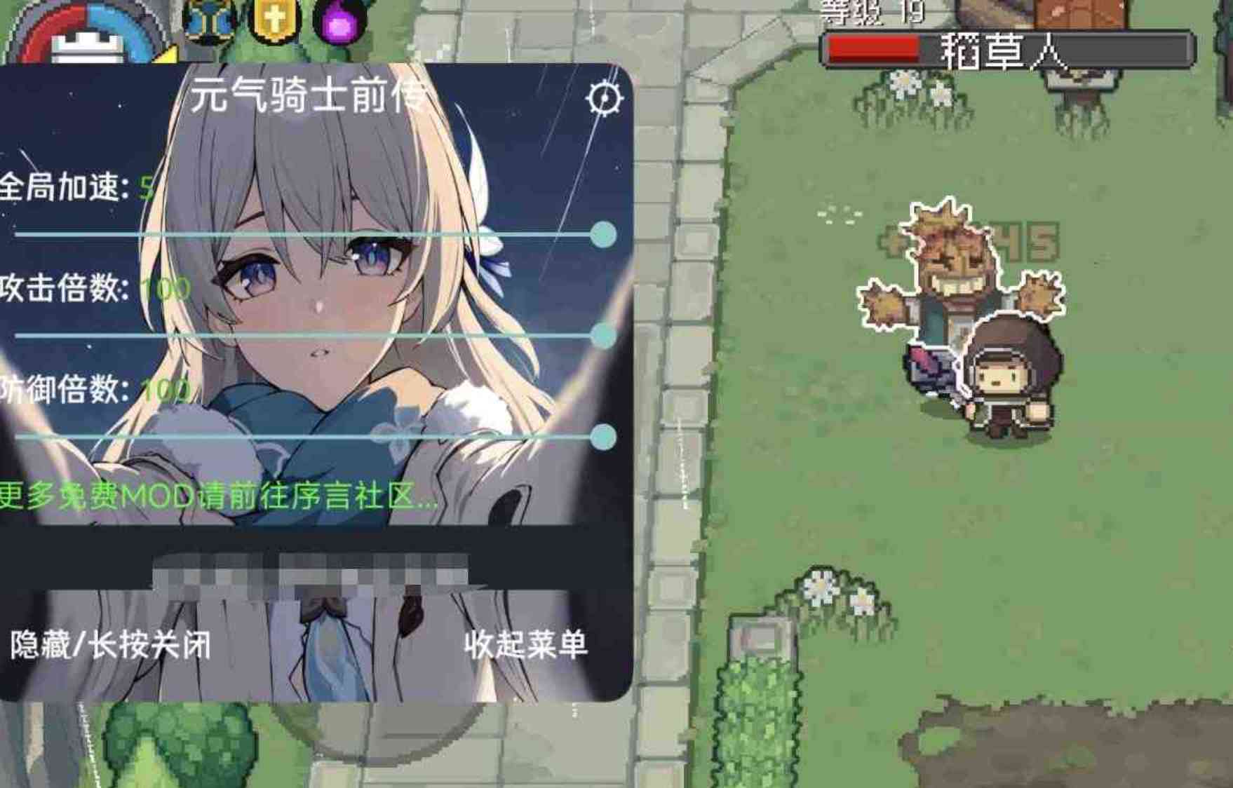 元气骑士前传 多功能辅助直装 TC辅助网www.tcsq1.com8277