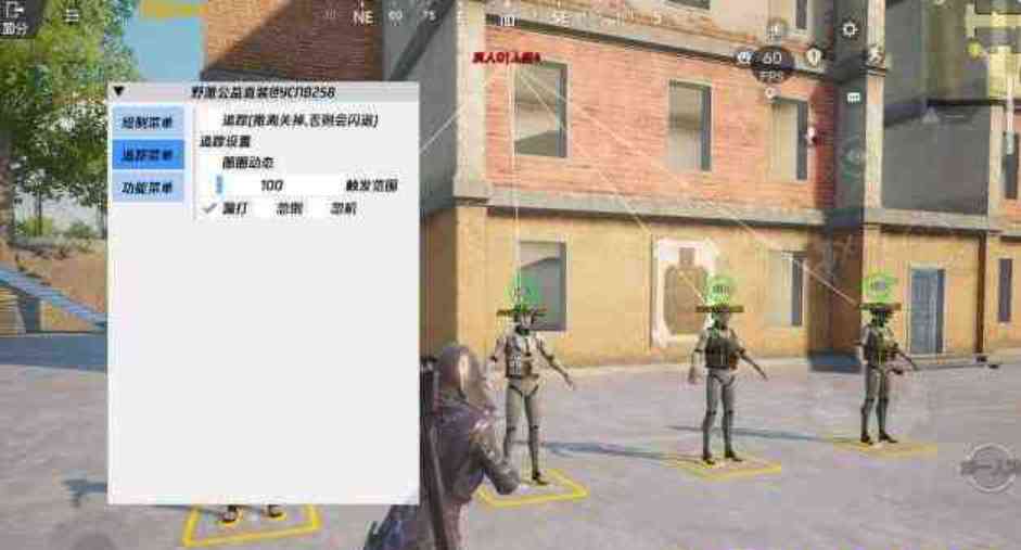 PUBG野澈公益直装已经稳定 TC辅助网www.tcsq1.com4220