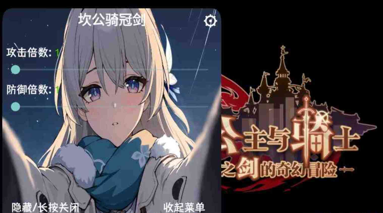 坎公骑冠剑多功能辅助直装 TC辅助网www.tcsq1.com3538