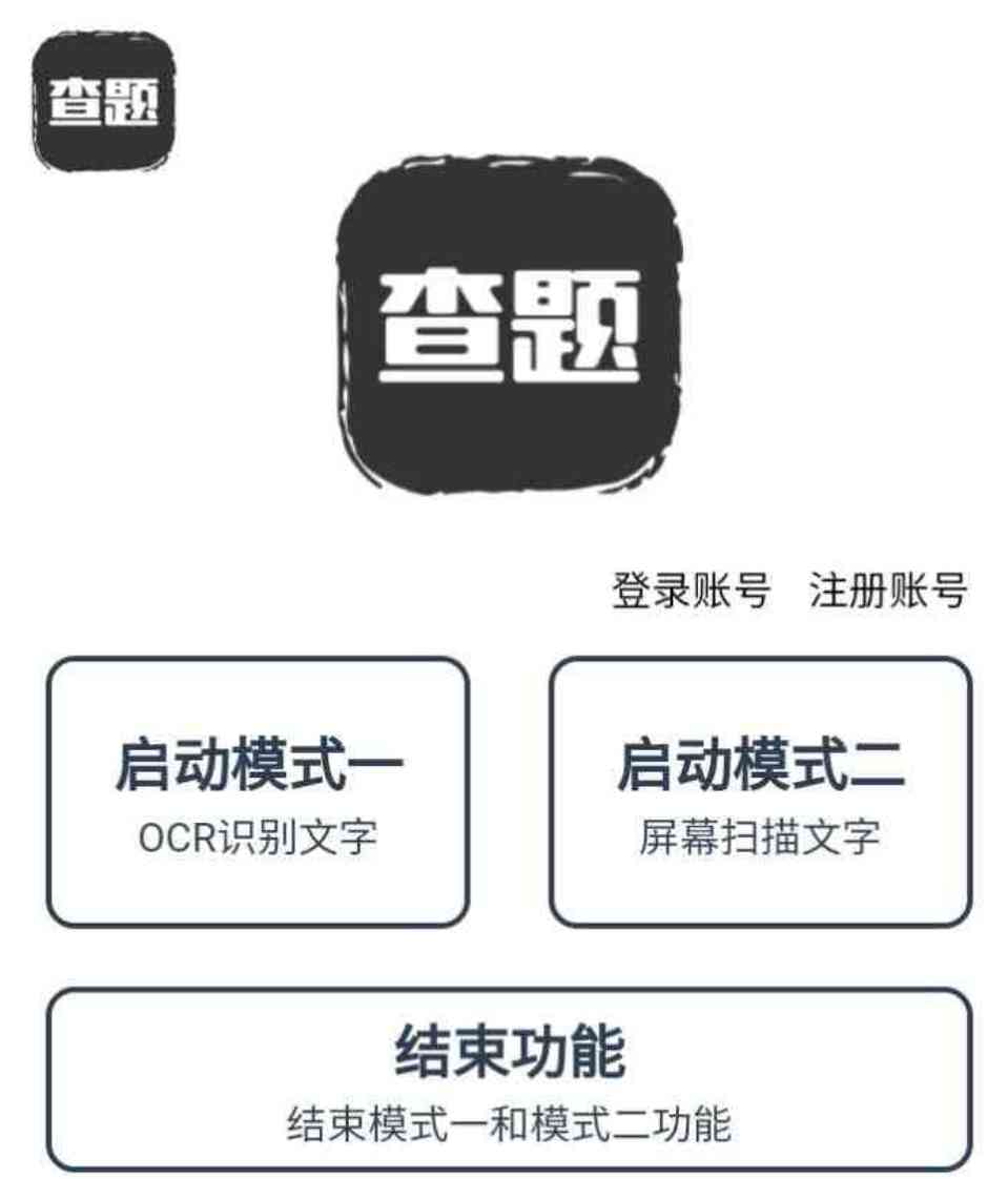 我要查题v3.1答案便捷查询 TC辅助网www.tcsq1.com9973