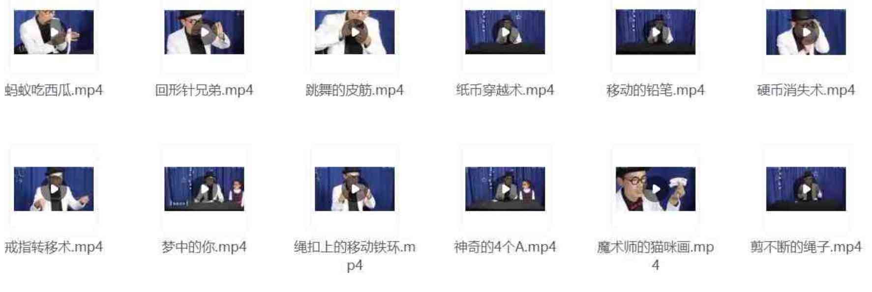 18堂超酷炫近景魔术教学视频课程 TC辅助网www.tcsq1.com7721