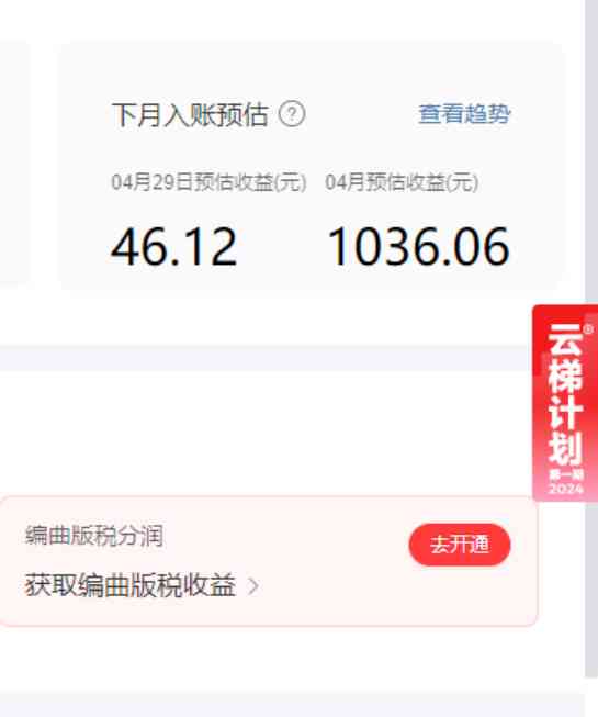 网易云腾讯模拟器挂机音乐人安装教程 TC辅助网www.tcsq1.com2201