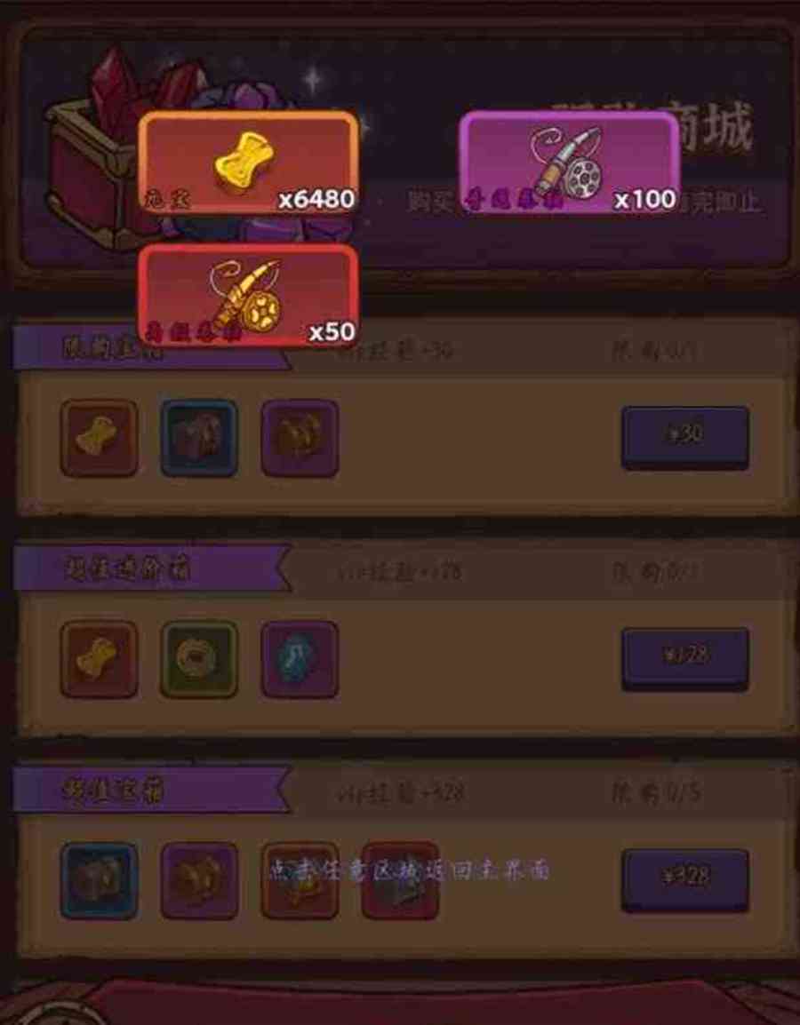 咸鱼之王内购版直装648随便充 TC辅助网www.tcsq1.com607