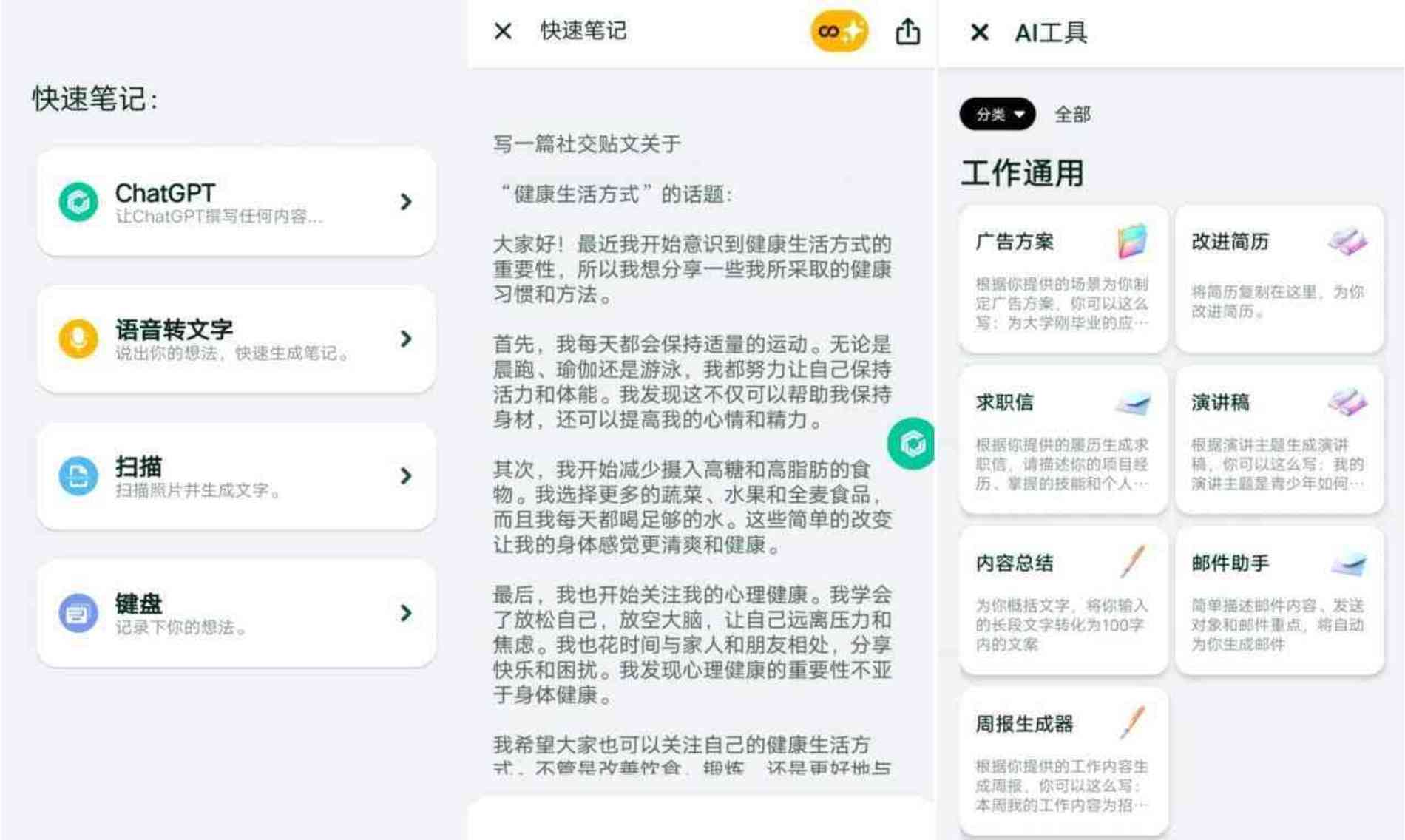 安卓GPT Notes v3.4.00高级版 TC辅助网www.tcsq1.com9752