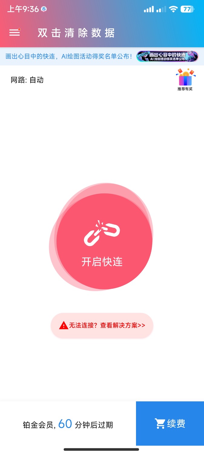 [6m-8m/s铂金高速]✨快连加速器 五月份最新破解铂金会员 TC辅助网www.tcsq1.com7287