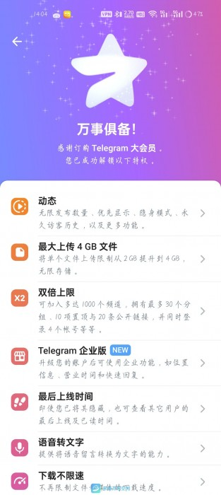 Telgram10.12.0电报正版最新破解大会员版 TC辅助网www.tcsq1.com3067