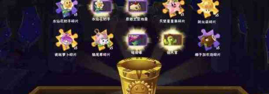 植物大战僵尸2国服最新版!全解锁无限资源 TC辅助网www.tcsq1.com5060