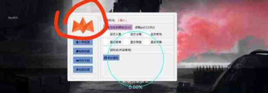超凡先锋火花公益 TC辅助网www.tcsq1.com7815