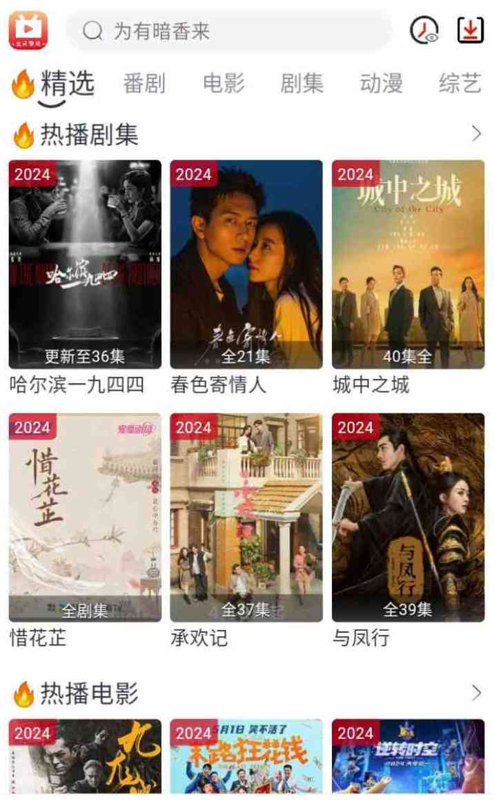 安卓3款影视APP纯净版[全民聚视/小豆/影视君] TC辅助网www.tcsq1.com1465
