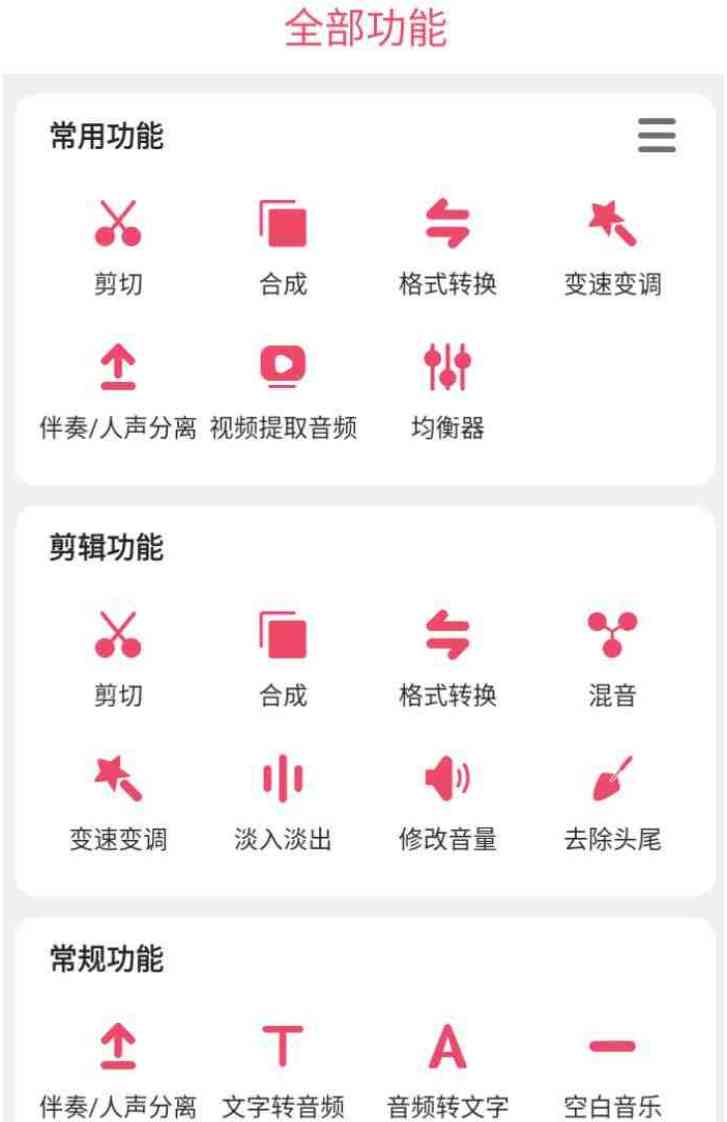音乐剪辑大师v6.6.6纯净版 TC辅助网www.tcsq1.com9847