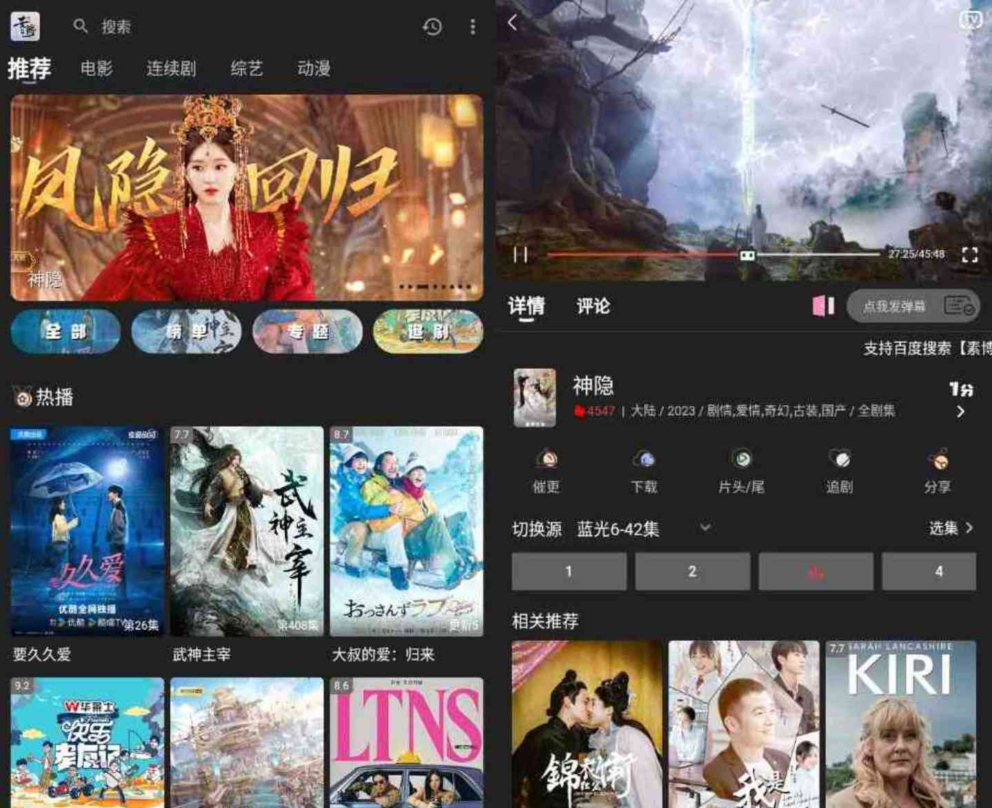 安卓素博影院V1.1.1.2纯净版 TC辅助网www.tcsq1.com5345