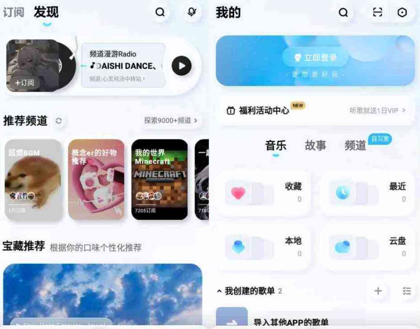 安卓酷狗概念版v2.5.5 最后一个听歌领会员版本 TC辅助网www.tcsq1.com5021