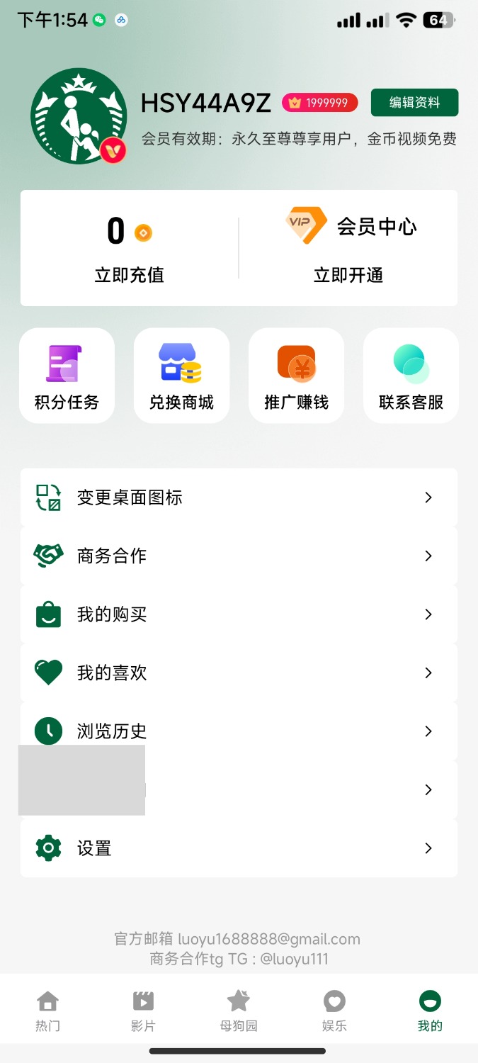 [极品软件]❤️性巴克5月份最新破解会员版 TC辅助网www.tcsq1.com1634
