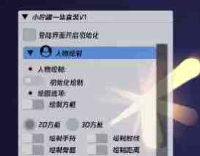 和平精英免费容器直装小柠檬直装1.0 TC辅助网www.tcsq1.com369
