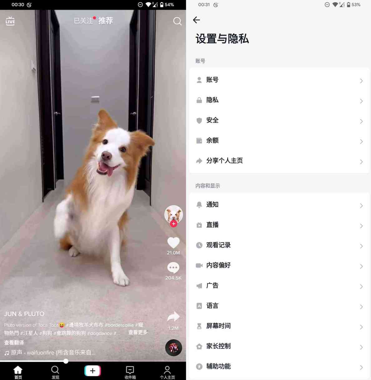 最新版TikTok 抖音国际版解锁版 v34.5.5 去广告 免拔卡 TC辅助网www.tcsq1.com6175