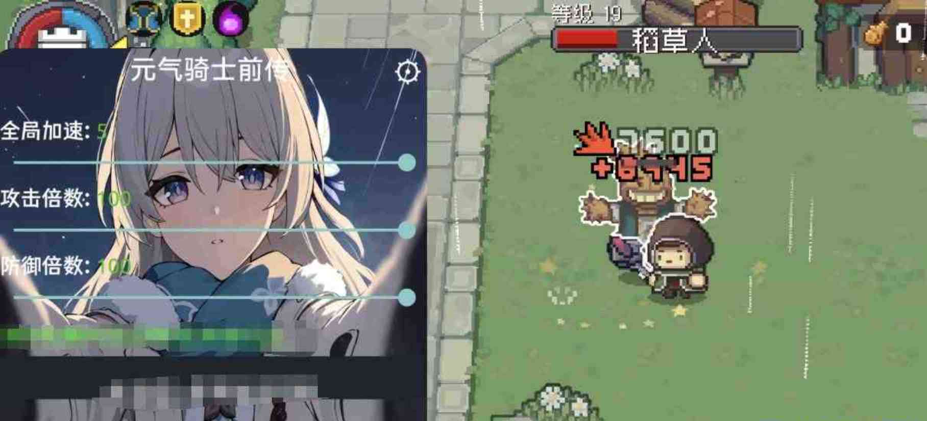 元气骑士前传内置作弊菜单直装v05.10 TC辅助网www.tcsq1.com3771