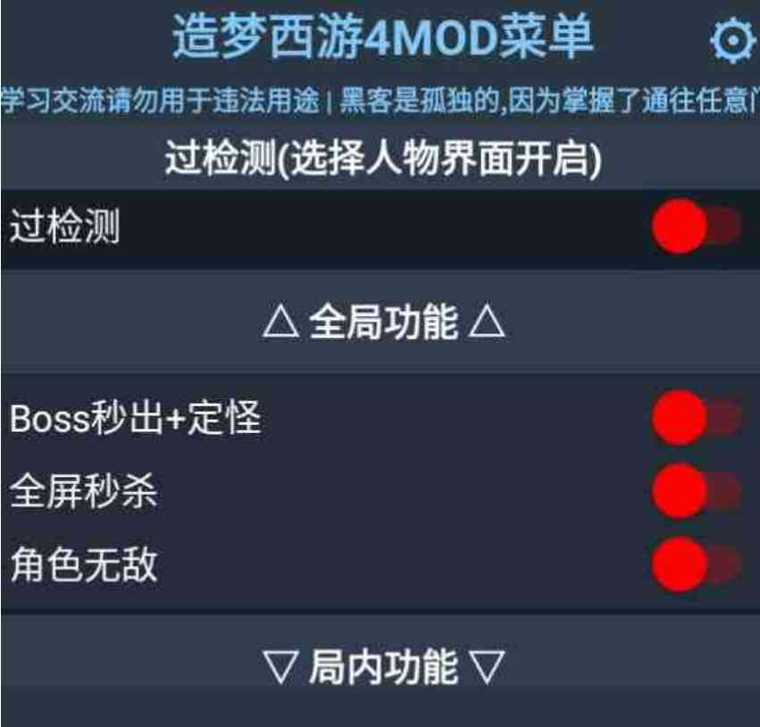 造梦西游4直装去除卡密 TC辅助网www.tcsq1.com1081