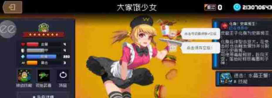 元气骑士6.20ee修复版全人物全皮肤内置菜单 TC辅助网www.tcsq1.com1615