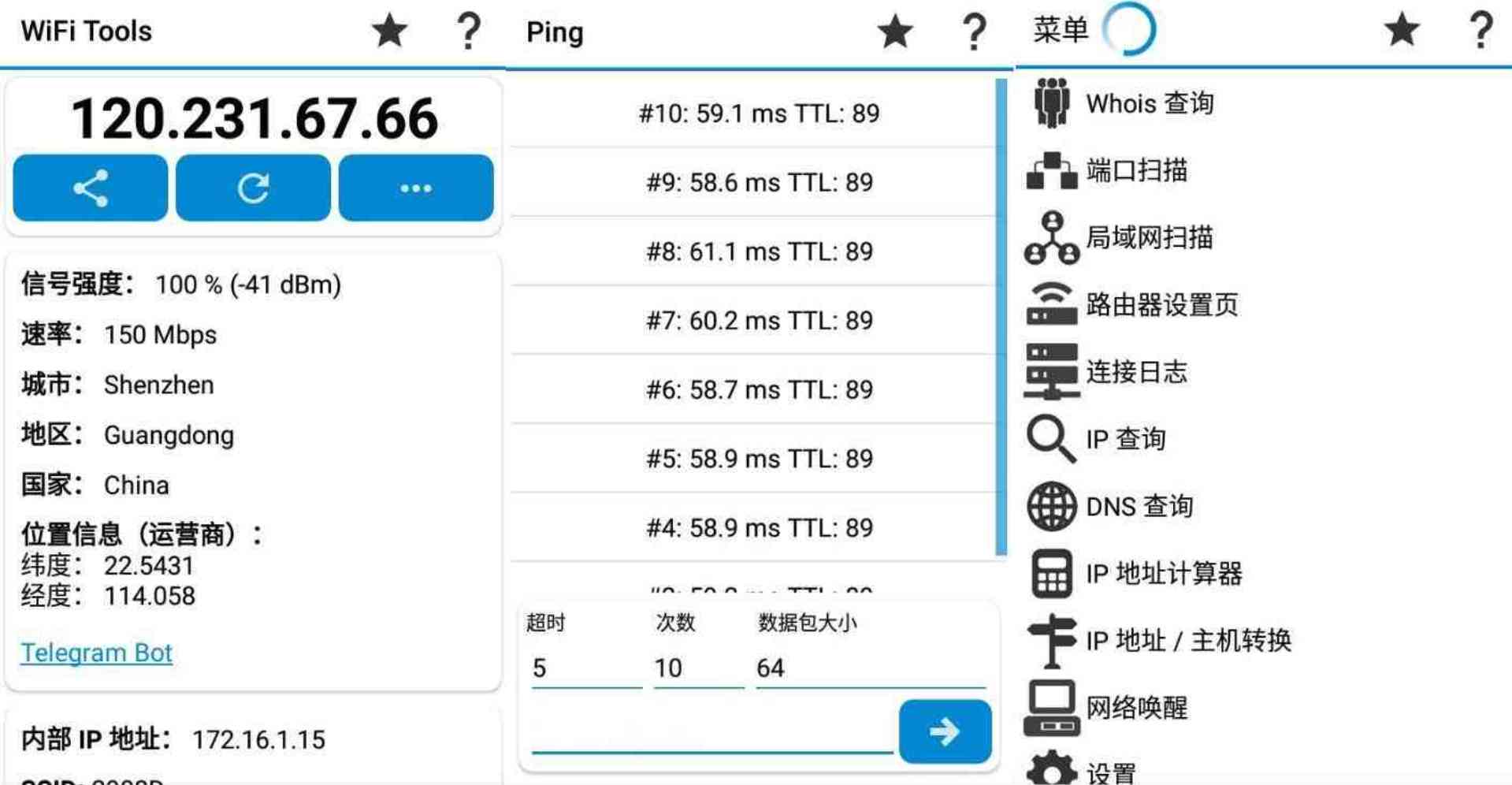 安卓WiFi Tools v3.55绿化版 TC辅助网www.tcsq1.com6272