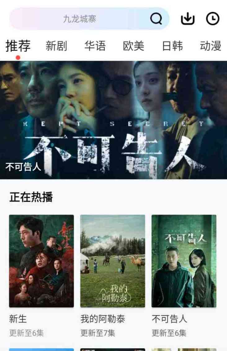 安卓2款影视APP纯净版[小黄人v1.1.4/长风v1.1.0] TC辅助网www.tcsq1.com8497