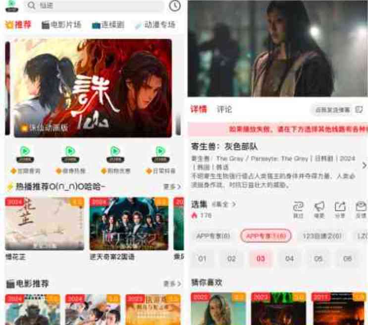 123视频v1.2.2 全网影视免费看 TC辅助网www.tcsq1.com1138