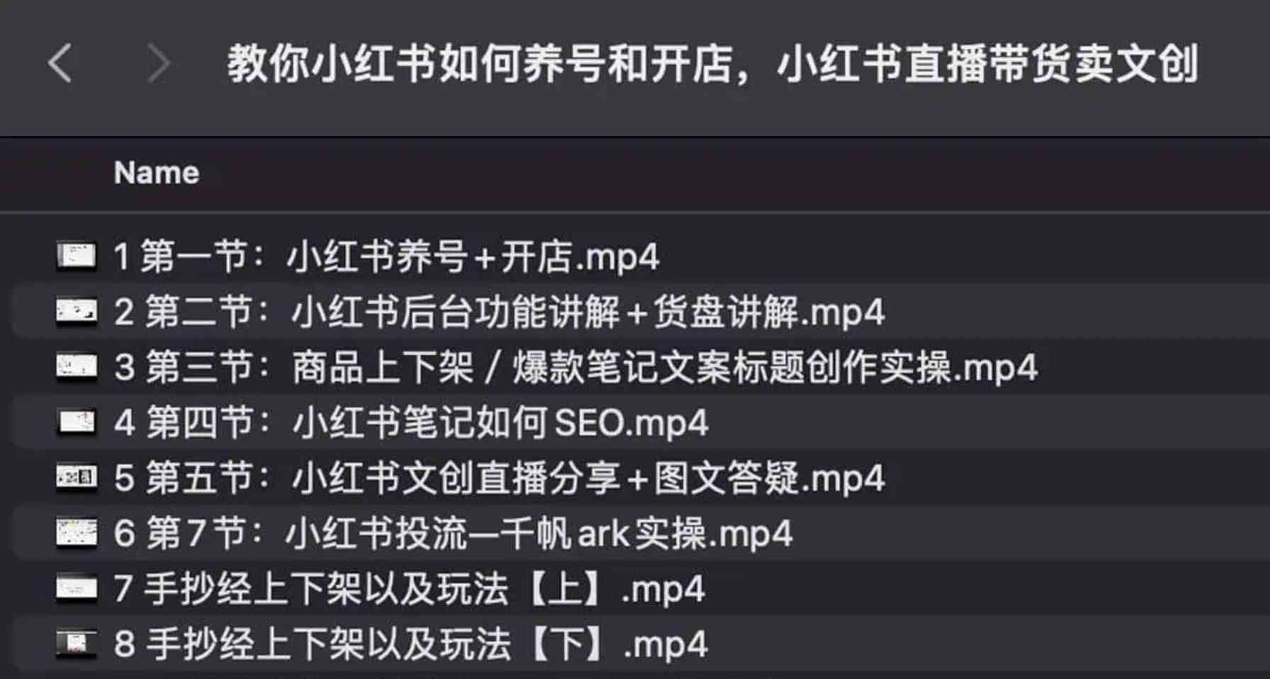 教你小红书如何养号和开店小红书直播带货卖文创 TC辅助网www.tcsq1.com6415