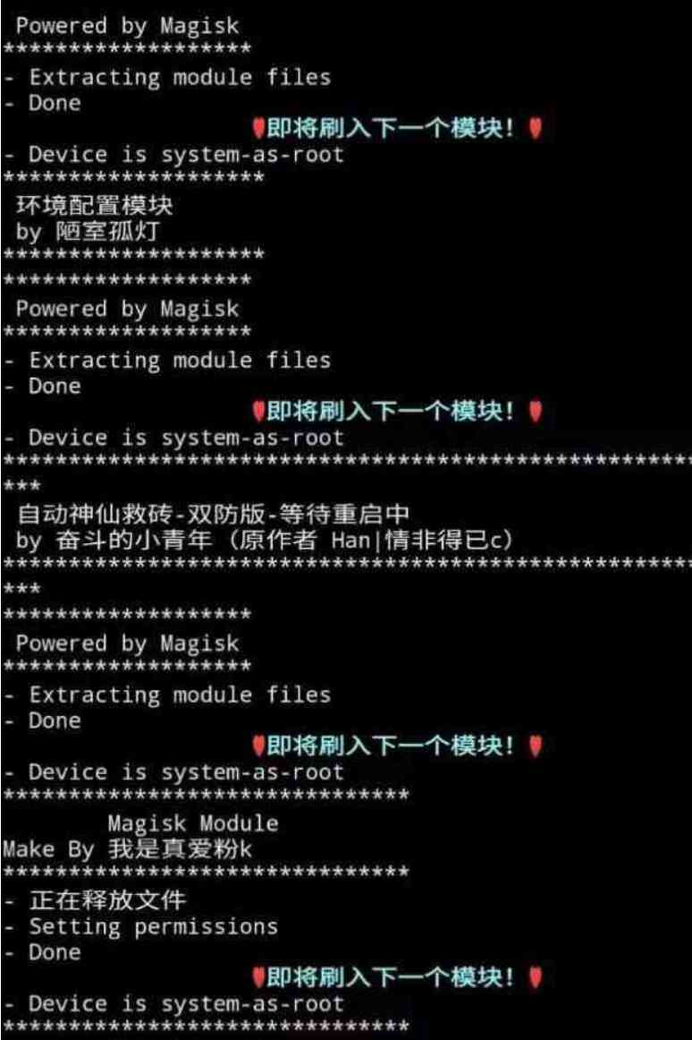 一键过环境检测脚本 TC辅助网www.tcsq1.com4537