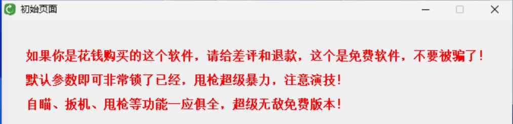 瓦罗兰特最新免费AI梓瞄甩枪扳机 TC辅助网www.tcsq1.com4492