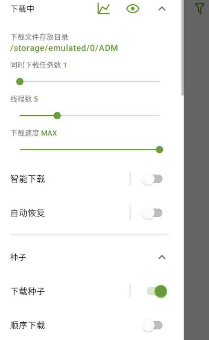 安卓ADM Pro下载神器高级版v14.0.30 TC辅助网www.tcsq1.com8347