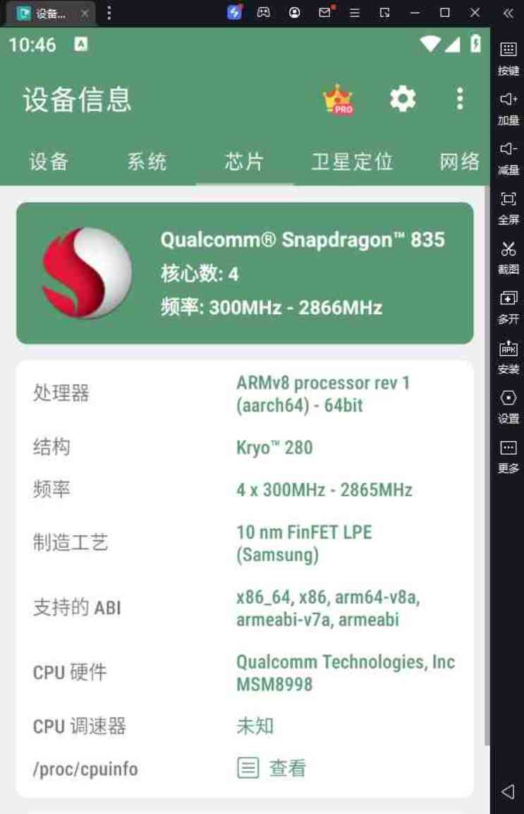 蛋仔派对模拟器改机玩法模拟器机型修改 TC辅助网www.tcsq1.com4684