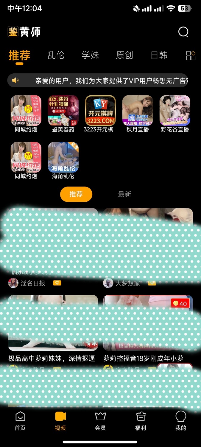 [极品]❤️鉴黄师2.0.2最新破解会员版实测可用 TC辅助网www.tcsq1.com1473