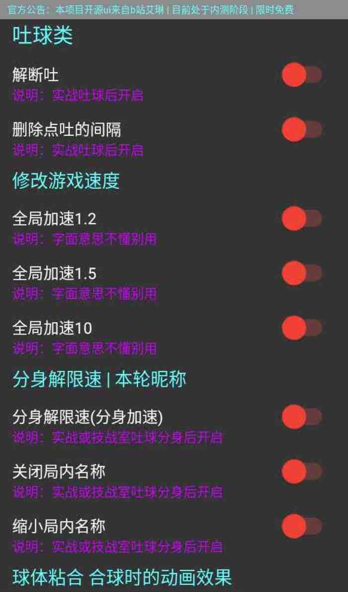 球球大作战多功能直装亲测有效 TC辅助网www.tcsq1.com9019