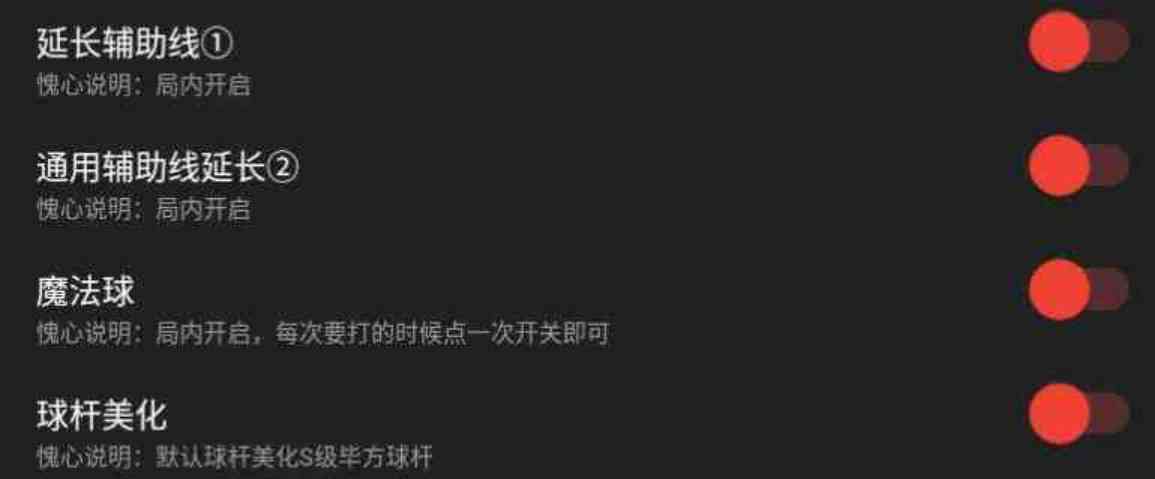 腾讯桌球延长线直装 TC辅助网www.tcsq1.com5530