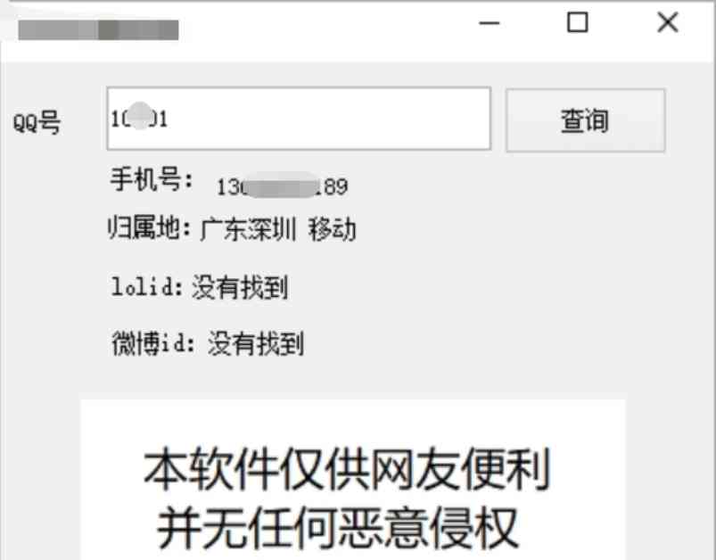 一键查询对方Q绑微bo等软件 TC辅助网www.tcsq1.com6747
