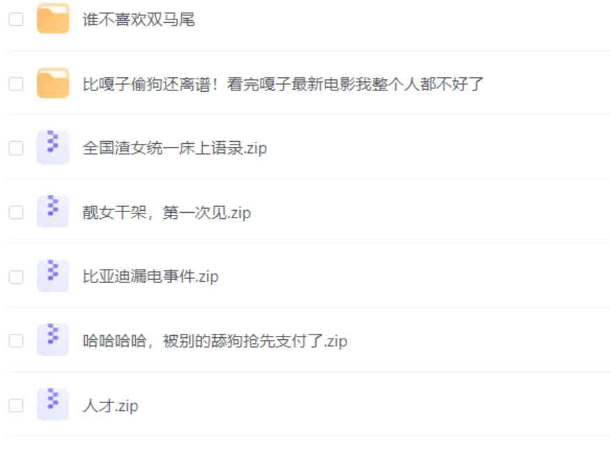 5.16日吃瓜热门合集 TC辅助网www.tcsq1.com1057