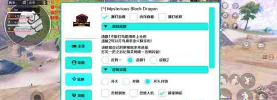 PUBG3.2赛季公益直装 TC辅助网www.tcsq1.com9462