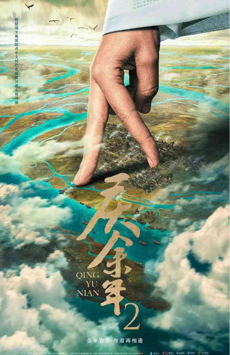庆余年第二季 霸气归来 TC辅助网www.tcsq1.com1902