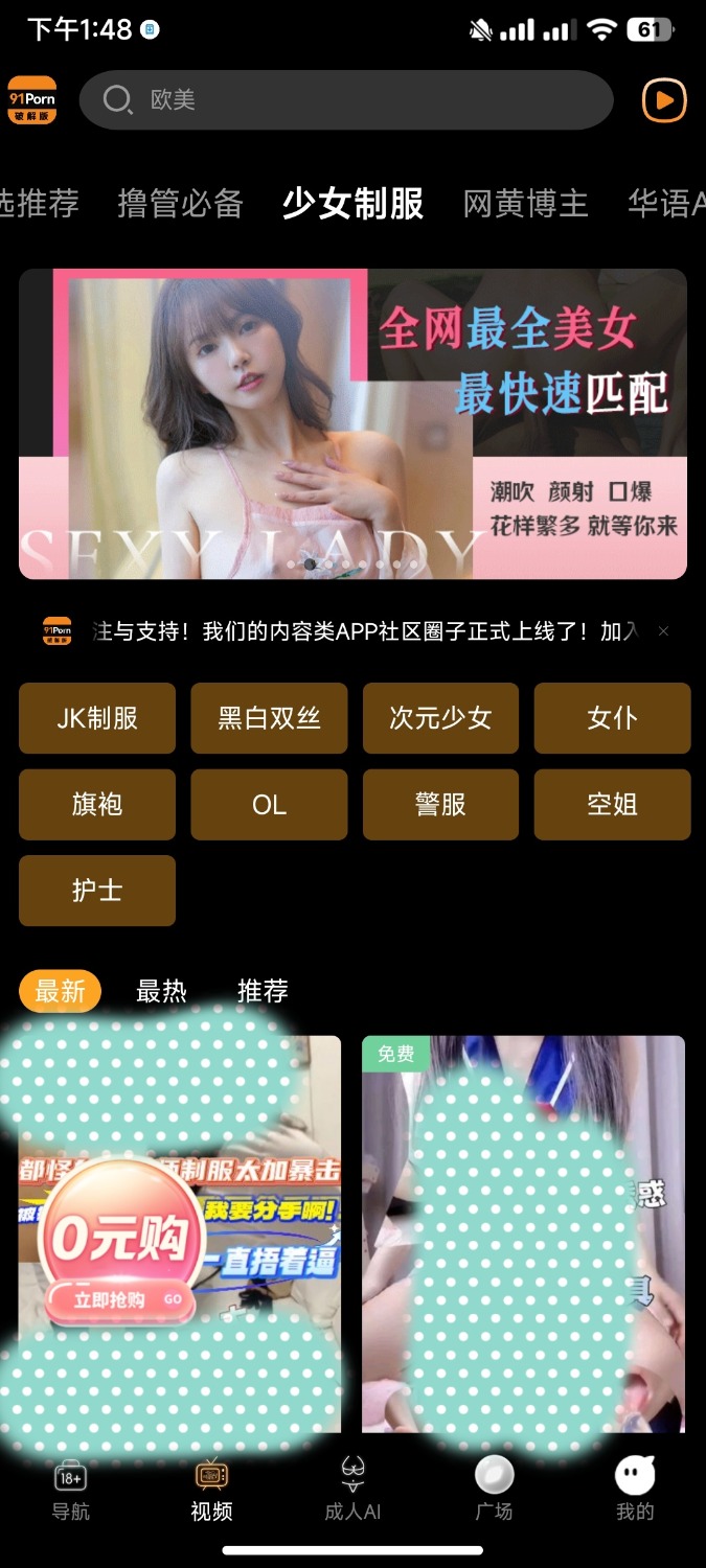 [实测最新破解]❤️91pron5月19最新会员无广告 TC辅助网www.tcsq1.com6691